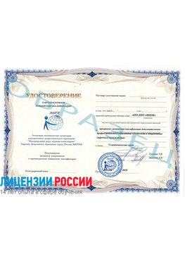 Образец удостоверение НАКС Альметьевск Аттестация сварщиков НАКС